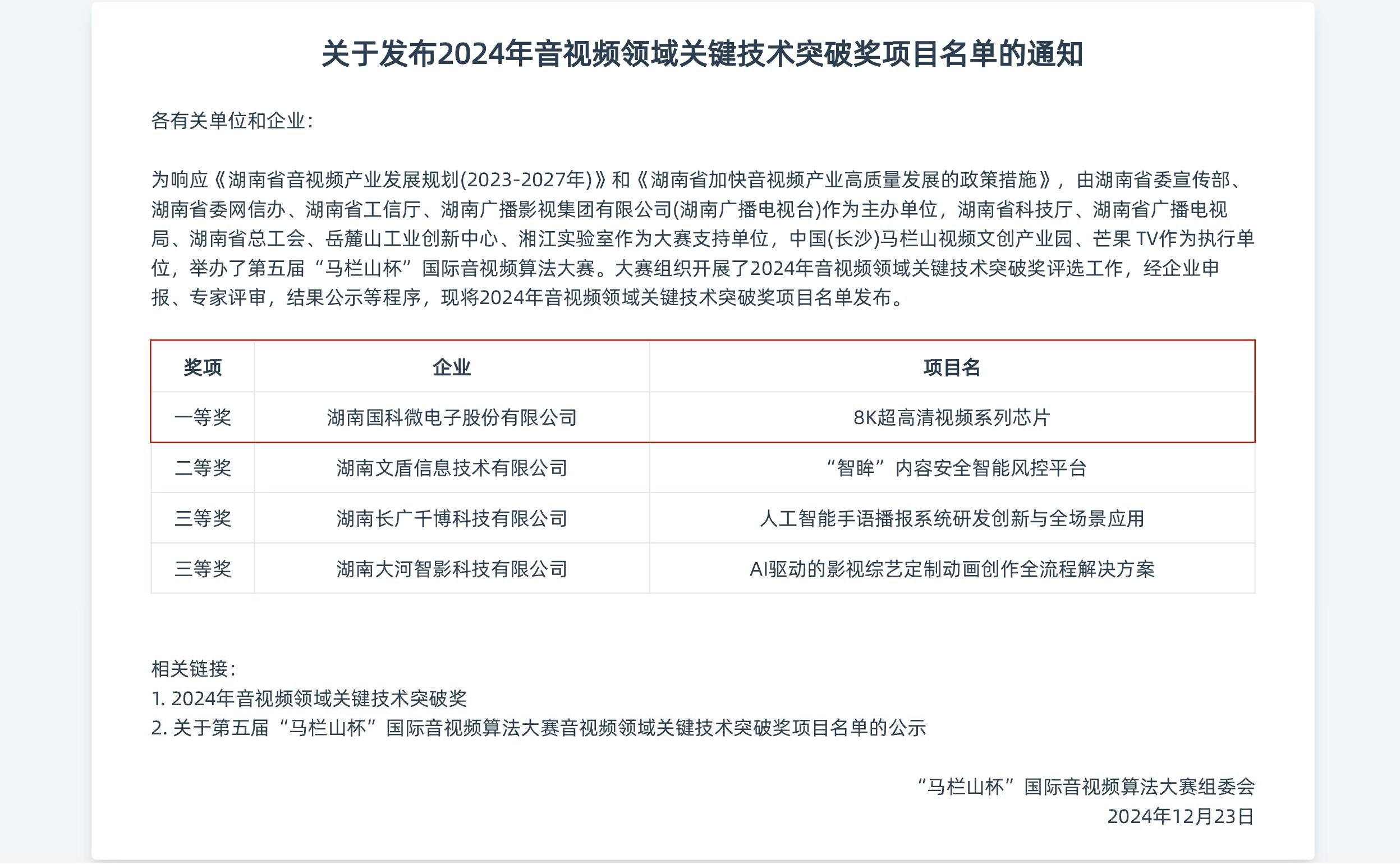 20241226150456847 凯时|AG(AsiaGaming)优质运营商